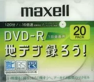 日立マクセル 録画用DVD-R 4.7GB 120分 16倍速 20枚パック [DRD120CPWW.20S]