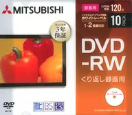 三菱ケミカルメディア 録画用DVD-RW 4.7GB 120分 2倍速 10枚パック [VHW12NP10D1-B]