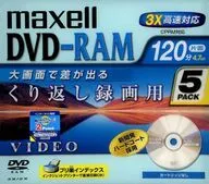 日立マクセル 録画用DVD-RAM 4.7GB 120分 3倍速 5枚パック [DRM120B.1P5S]