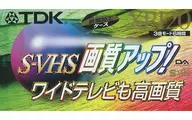 TDK S-VHS ビデオカセットテープ XP120 120分 [ST-120XPL]