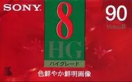 ソニー Hi8 ビデオカセットテープ 8HG 90 90分 [P6-90HG3]