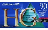 VHS cassette tape for recording 90 minutes (Pack disassembly, promotional goods / manufacturer does not matter)