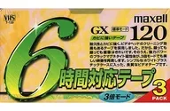 日立マクセル ビデオカセットテープ 120分 3巻パック [T-120GXQ 3P]