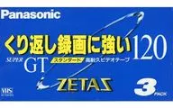 パナソニック VHSビデオカセットテープ ZETAS 120分 3巻パック [NV-T120GTNS3]
