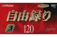 日本ビクター VHSビデオカセットテープ 自由録り 120分 3巻パック [3T-120QF]