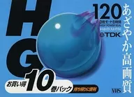 TDK VHSカセットテープ HG 120分 10巻パック [T-120HGUX10BP]