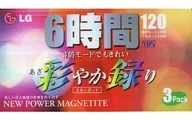 LG電子 VHSビデオカセットテープ 120分 3巻パック [T-120AEX-3P]　