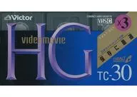 日本ビクター VHS-C ビデオカセットテープ HG 30分 3巻パックトレイ付 [TC-30HGBX3]