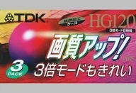 TDK VHSビデオカセットテープ HG120 120分 3巻パック [T-120HGLX3]