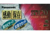 パナソニック VHSビデオカセットテープ SUPER HG 120分 3巻パック [NV-T120HGK3]