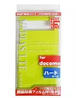 MEDIAS LTE N-04D ハードケース イエローグリーン[MAVF-N04DYG]