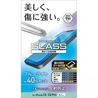 エレコム ガラスフィルム ブルーライトカット仕様 6.1inch iPhone 13/13 Pro対応 [PM-A21BFLGGBLM]