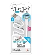 エアージェイ ふわふわ Type-A to Type-Cソフトケーブル 3.0m (ホワイト) [UCJ-AW3M WH]