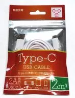 グラモックス USB-C充電/データ転送ケーブル 2m (ホワイト) [GRFD-TCC01-2M WH]