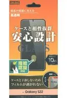 レイ・アウト Galaxy S22用ガラスフィルム 10H 光沢 指紋認証対応 [RT-GS22F/FCG]