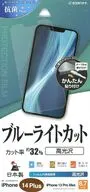 ラスタバナナ iPhone(14PLUS/13PRO MAX)用 保護フィルム ブルーライトカット仕様 [E3575IP267]
