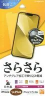ラスタバナナ iPhone(14PLUS/13PRO MAX)用 保護フィルム さらさら/マット仕様 [R3574IP267]