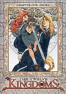 THE TWELVE KINGDOMS SHADOW OF THE MOON THE SEA OF SHADOW CHAPTER ONE:SHOKU[進口盤]