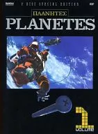 PLANETES Vol. 1 2 DISC SPECIAL EDITION [import edition]