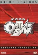 OUTLAW STAR COMPLETE COLLECTION[輸入盤]
