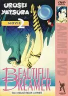 BEAUTIFUL DREAMER URUSEI YATSURA MOVIE 2 [versión importada]