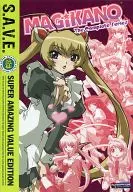 MAGIKANO THE COMPLETE SERIES S. A. V. E. [Import Edition]