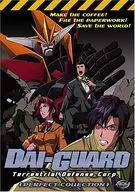 DAI-GUARD PERFECT COLLECTION[進口盤]