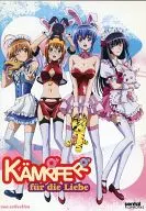 KAMPFER fur die Liebe ova collection [輸入盤]