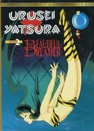URUSEI YATSURA MOVIE 2 - BEAUTIFUL DREAMER [import version]