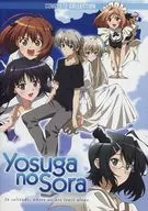 Yosuga no ora In solitud where we are least alone. COMPLETE COLLECTION [versión importada]