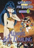 ALWAYS MY DARLING URUSEI YATSURA MOVIE 6 [輸入盤]