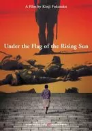 Under the Flag of the Rising Sun [press edition / import edition]
