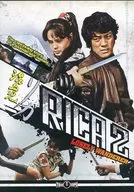 RICA2 WANDERER SOLITáRIO [Versão importada]