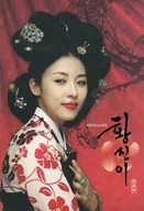 Hwang Jin-yi DVD-BOX [versión importada]