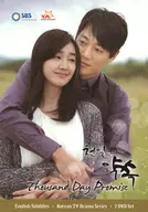 Thousand Day Promise [輸入盤]