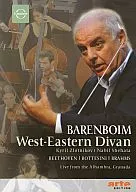 Daniel Barenboim / WEST EAST DIVAN ORCHESTRA LIVE FROM GRANADA [versión importada]