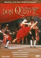 Terekhova, Ruzimatov, Ponomaryov / The Kirov Ballet DON QUIXOTE