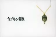 Bo Nezumi 5108 Necklace "Spirited Away" Animage and Ghibli Exhibition ~ Ghibli Started From One Magazine ~ Goods