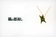 ムタ 5108ネックレス 「猫の恩返し」 アニメージュとジブリ展～一冊の雑誌からジブリは始まった～グッズ