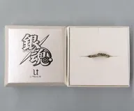 坂本辰馬モデル(与えて与えられる それが商いっちゅーもんじゃきの) メッセージリング 19号 「銀魂×U-TREASURE」