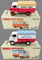 1/64 トヨタ トヨエース キタハラ電気＆キタハラモータース(2台セット) 「トミカリミテッドヴィンテージ TOYS CLUB」