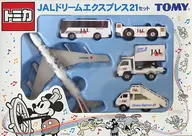JALドリームエクスプレス21セット(5台セット) 「トミカ」 [JDE004A]