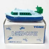 1/210 MES Hovercraft (Aqua x Navy) "Tomica KUJI II"