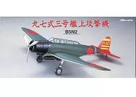1/48 B5N2 Type 97 No. 3 Aircraft carrier "Akagi" squadron