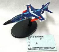 1/200 04.T-2 正式塗装機(ブルー×ホワイト×オレンジ) 「希望の翼 ブルーインパルス スカイコレクション」 2011年 UCCキャンペーン品