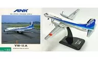 1/200 ANK YS-11A #JA8735 [YS21101]