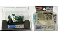 乔洛超级幼兽新闻店(绿色×白色)