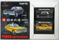 1/64 Nippon Kotsu 2 MODELS VOL. 2 「 Tomica Limited Vintage 」 [217572]