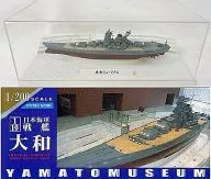 1/200日海军战舰大和大和博物馆官方型号