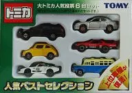人気ベストセレクション 大トミカ人気投票 6台セット 「トミカ」 [536826]